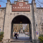 安仁古镇