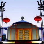 十九顶毡房蒙古风情园
