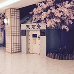 巴斯漫韩式汗蒸(吴江店)
