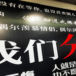大连失恋博物馆
