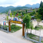 八台山恐龙世界