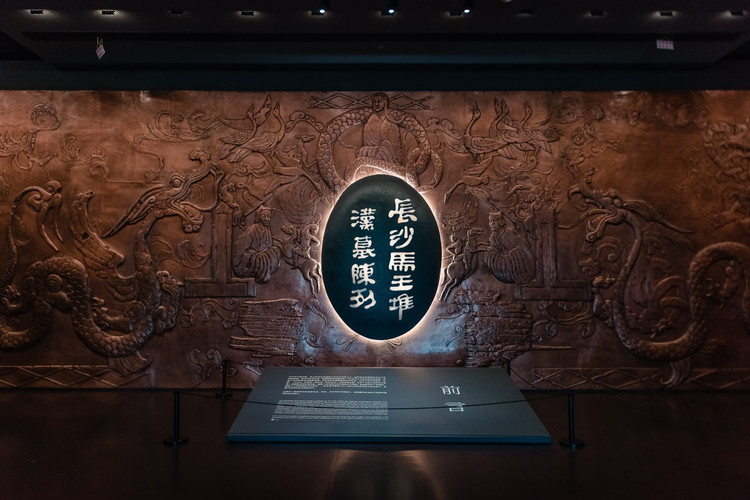 湖南省博物馆:探索辛追夫人千年不腐的秘密