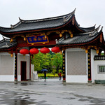 左海公园