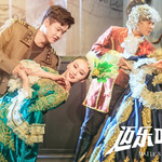 恐龙园恐龙人燃剧场
