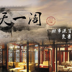 天一阁博物院
