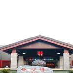 马龙盛水湾温泉