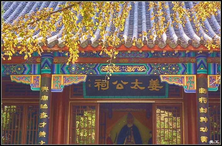 姜太公祠——淄博行(临淄区)6【原创】