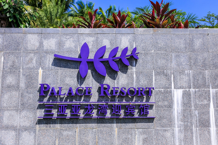 三亚华宇亚龙湾迎宾馆