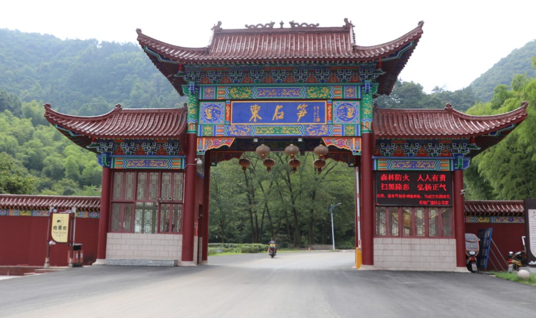 毛坦厂东石笋风景区aaaa景区