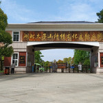 湖北太子山狩猎文化主题乐园