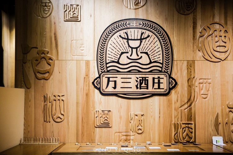 【万三酒庄验客】品一盏黄酒,迎双旦星夜