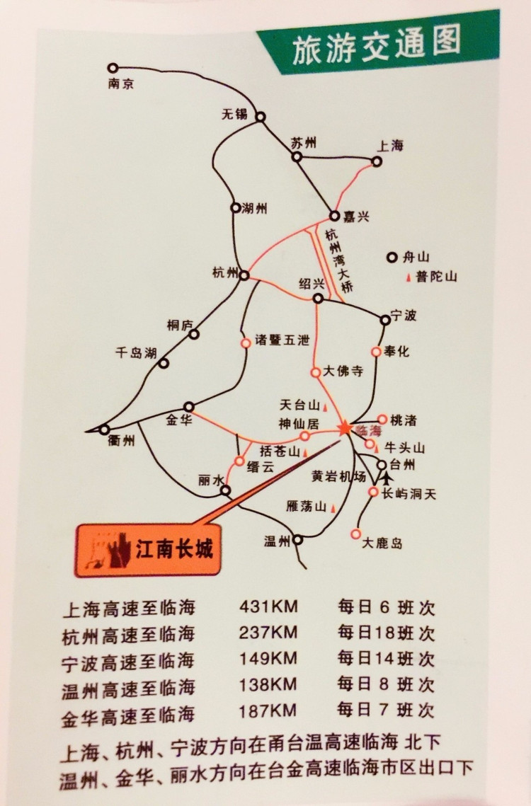 小梦露,洞窟,古城墙,神仙居 台州三日游