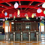 岳阳乐8小城