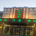 金水汤泉