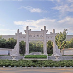 镇江米芾书法公园