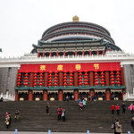 人民大礼堂