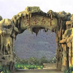 官马溶洞