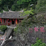 永春岱山岩