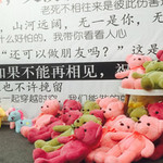葫芦岛星空失恋博物馆