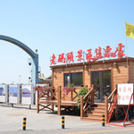 大连老码头景区