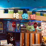 万兴都欢乐港儿童乐园