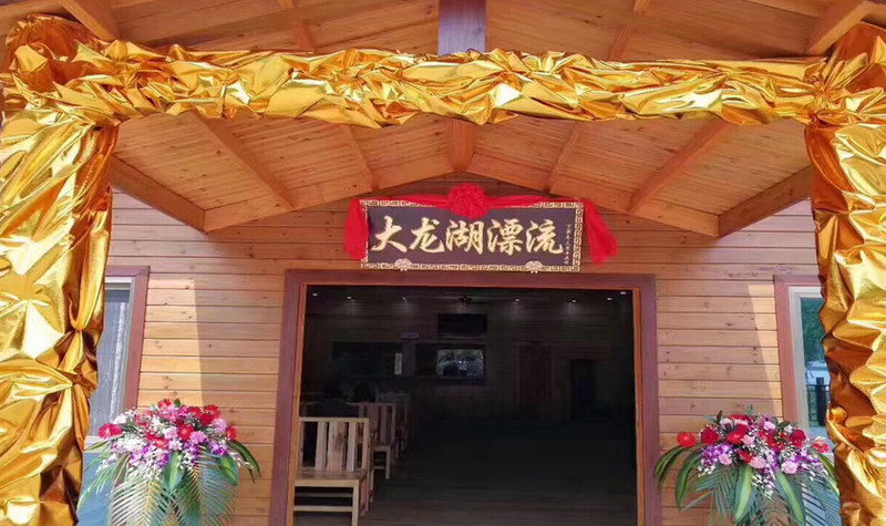 大龙湖漂流门票