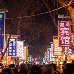 回民街
