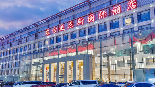 东方威尼斯国际温泉