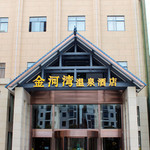 金河湾酒店温泉