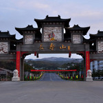 竹林长寿山