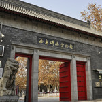 西安碑林博物馆