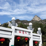 石家庄仙台山风景区