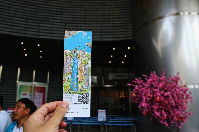 【神秘人体验】矗立在上海之巅的摩登情怀 - 游记攻略【同程旅游攻略】