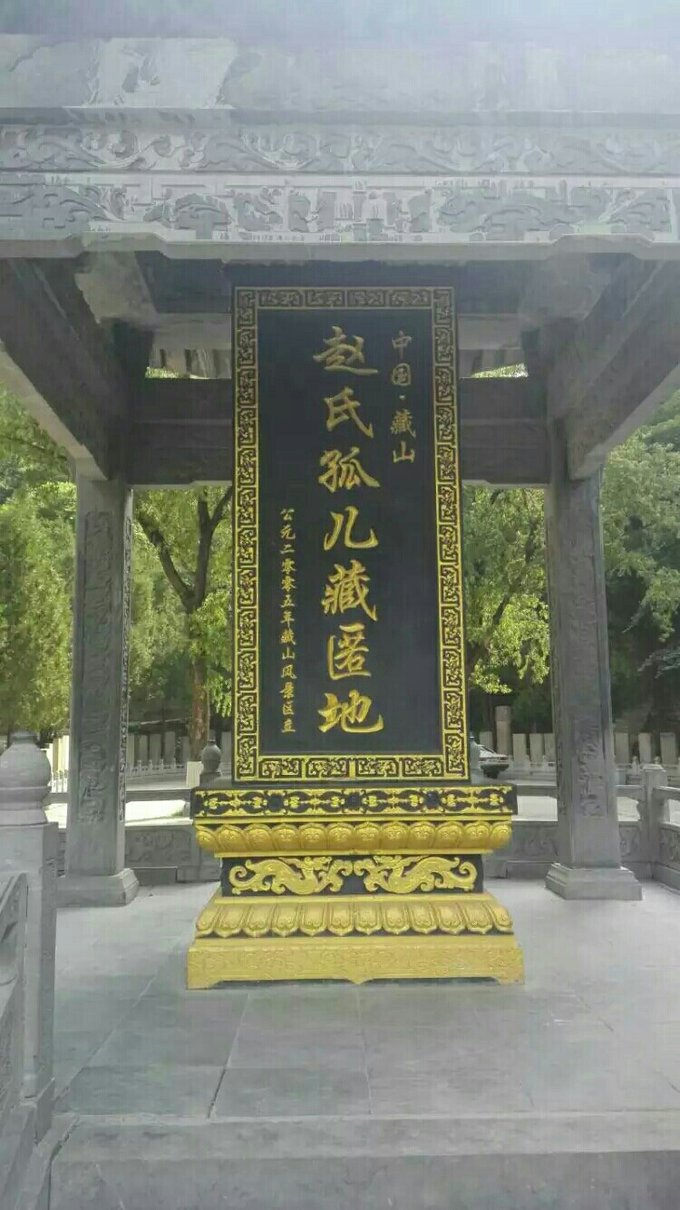 藏山一日游 - 游记攻略【同程旅游攻略】