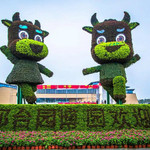 邢台园博园