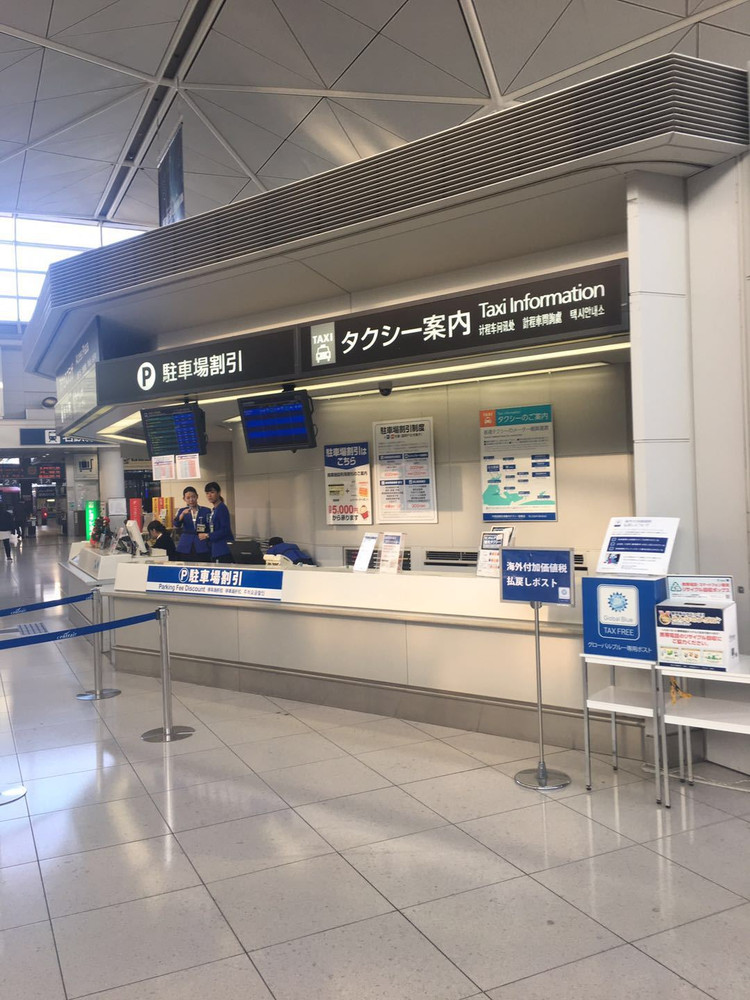 第一天名古屋机场