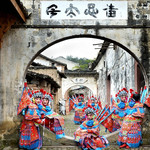 河阳古民居