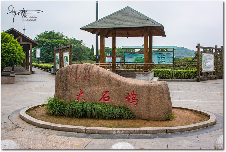 大石山