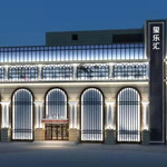 昆山玺乐汇汤泉养生会所