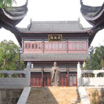 石鼓书院