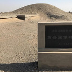 西晋壁画墓