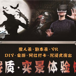 戏质·实景体验馆