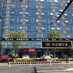 杭州沐公馆