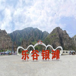 北京·乐谷银滩景区