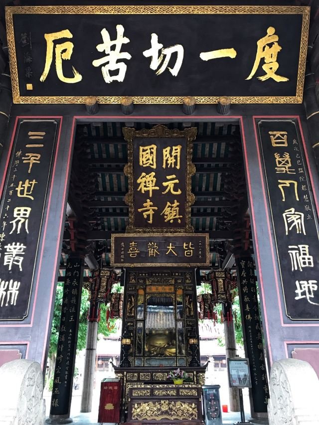 全国四大开元寺潮州开元寺