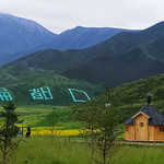 扁都口生态休闲旅游区