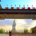 昭君古城
