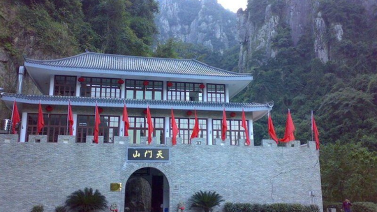 福建天门山漂流门票