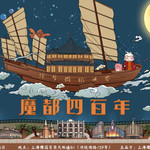 豫梦微缩世界主题乐园(豫园店)