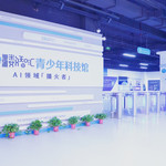 数智汇青少年科技馆